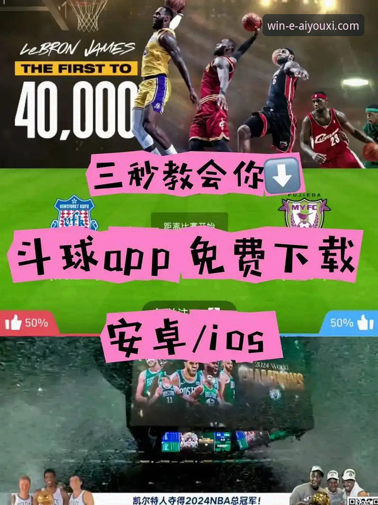 爱游戏体育官方网站 vs. 第三方下载站：哪个是获取官方App的安全高效之选？