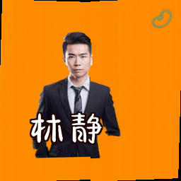 林静