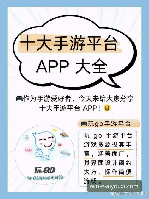 爱游戏体育获取App 爱游戏平台官方App获取与安装完整指南:从入门到精通